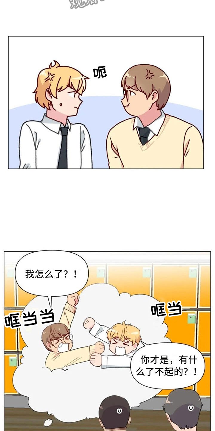 第14章：超级损友