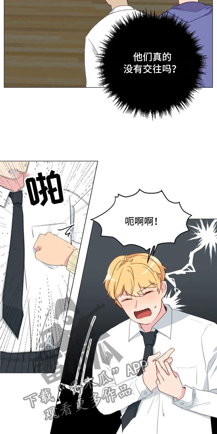 第14章：超级损友