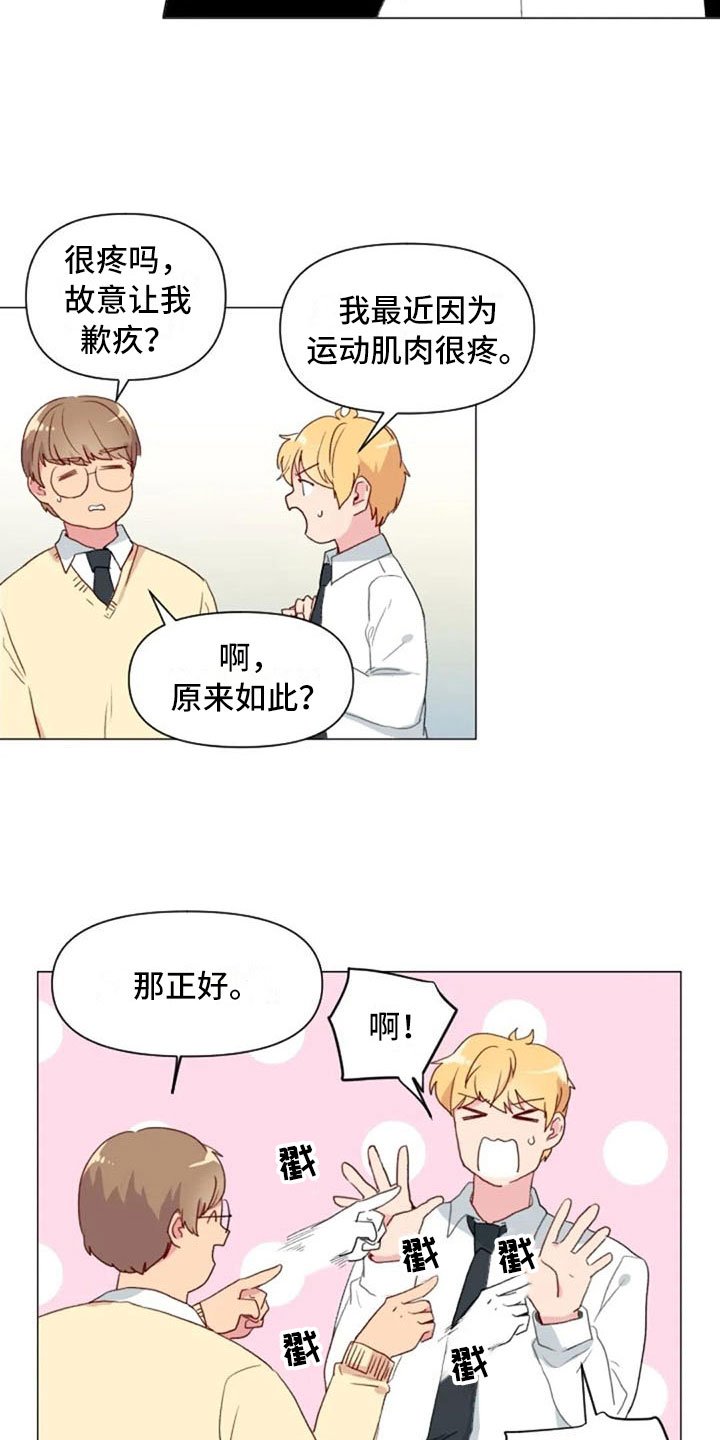 第14章：超级损友