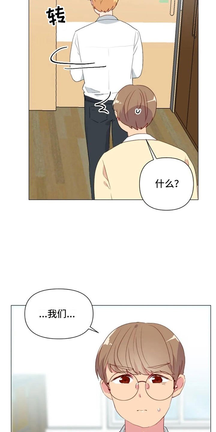 第14章：超级损友