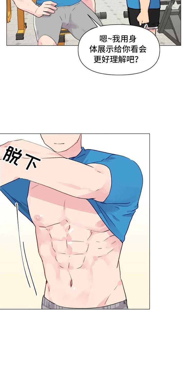 第15章：一见钟情