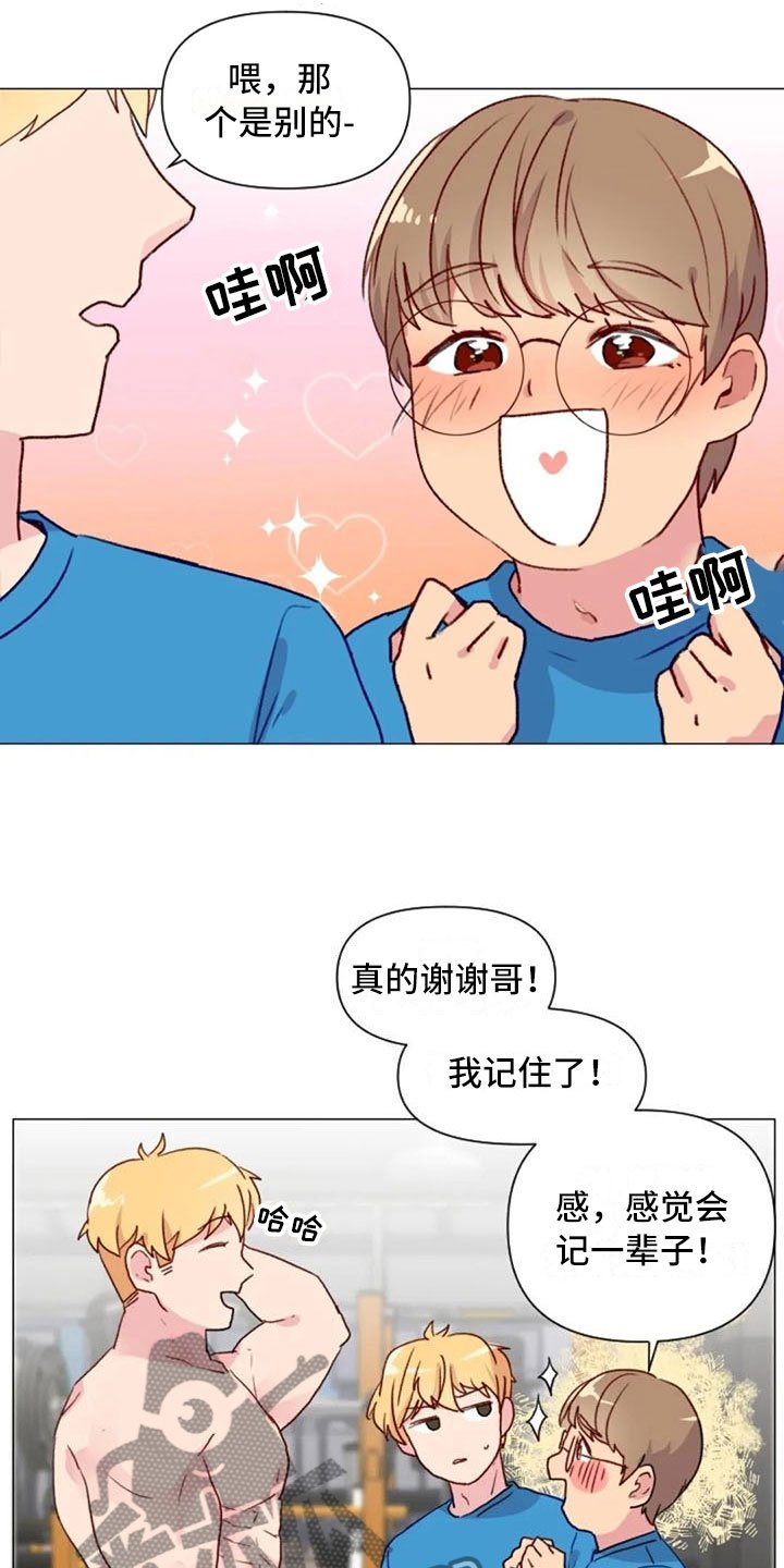 第15章：一见钟情
