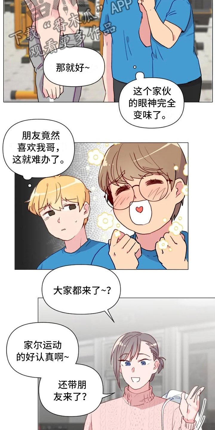 第15章：一见钟情
