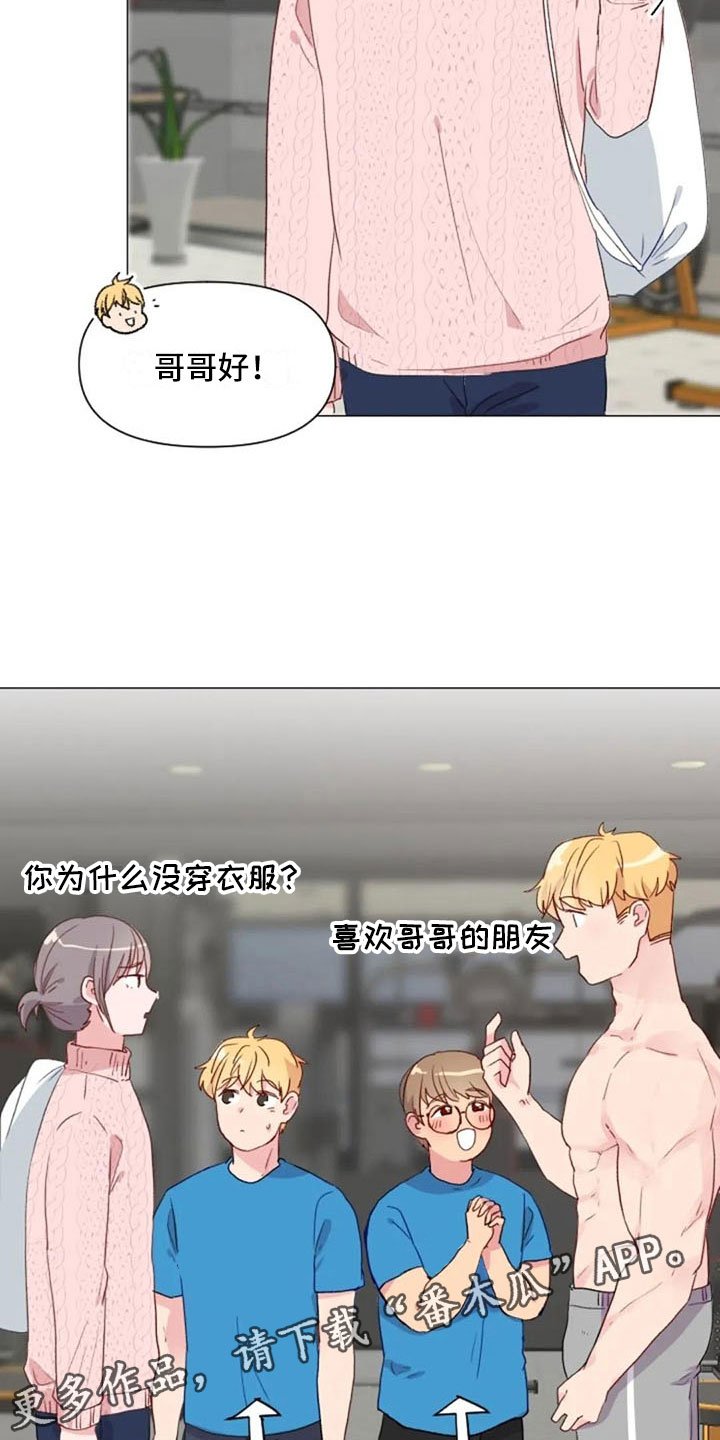 第15章：一见钟情
