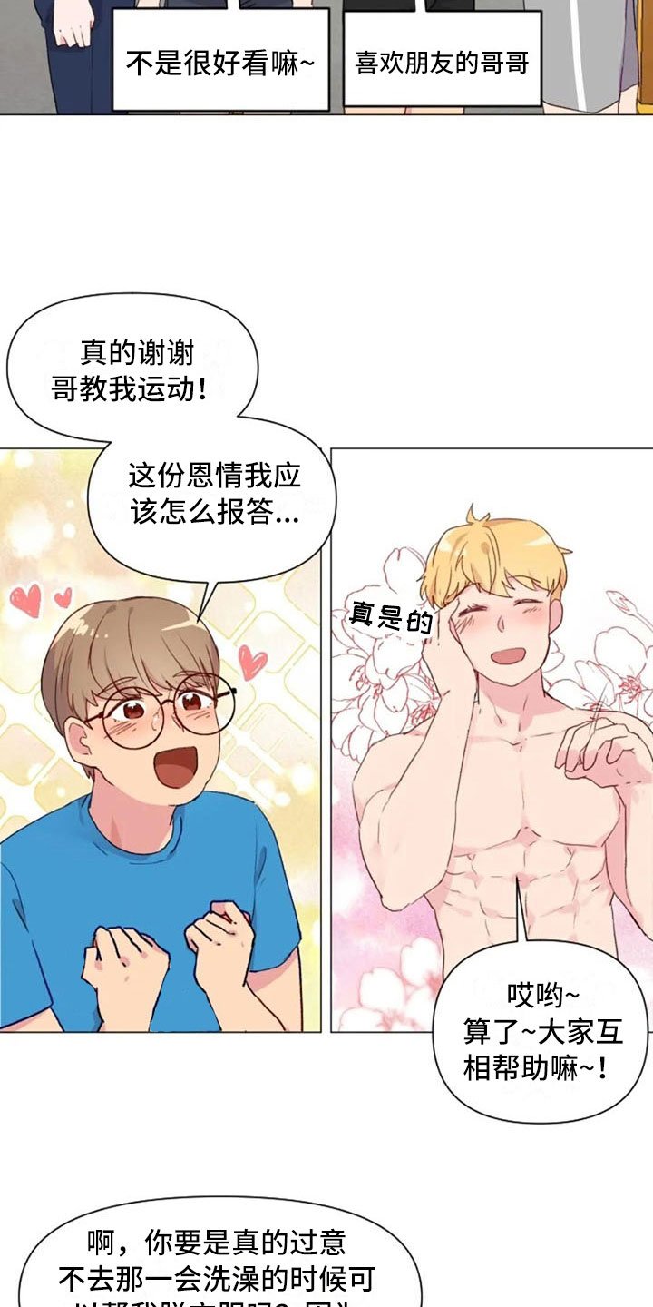 第15章：一见钟情
