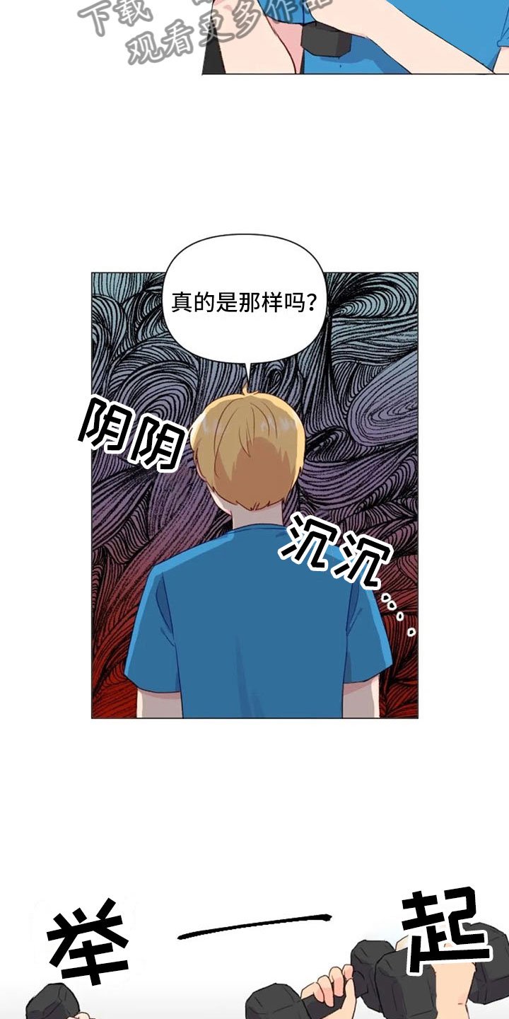 第16章：背部运动