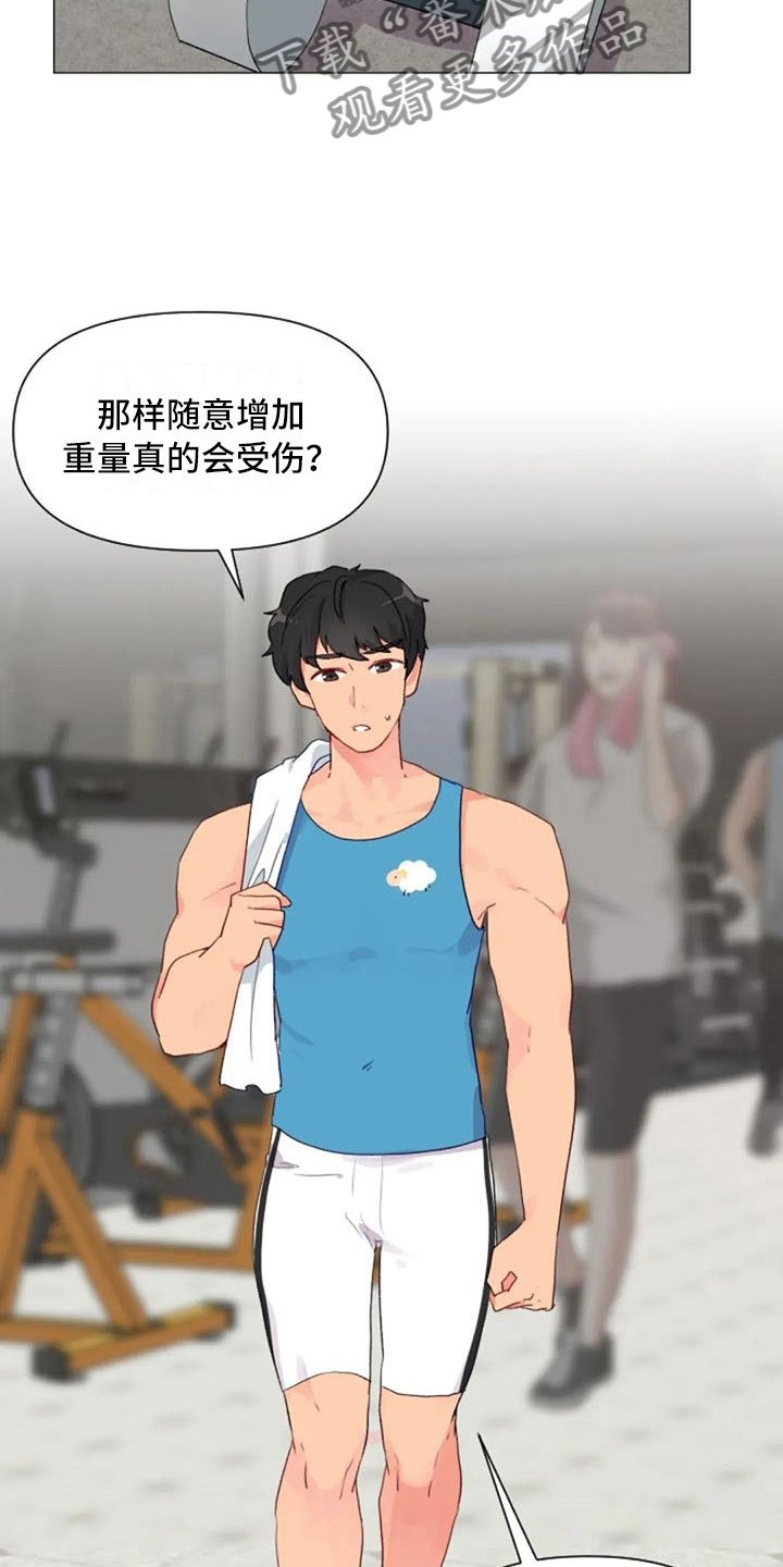 第16章：背部运动