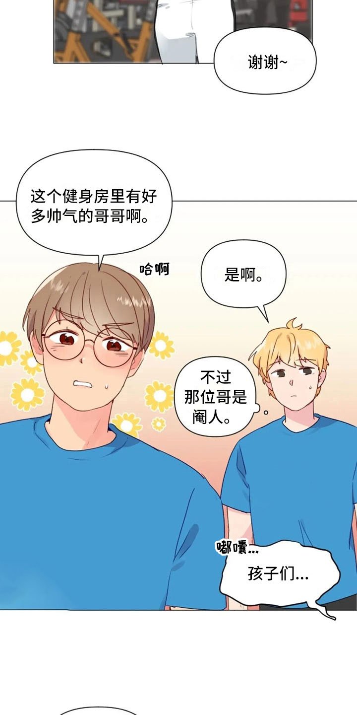 第16章：背部运动