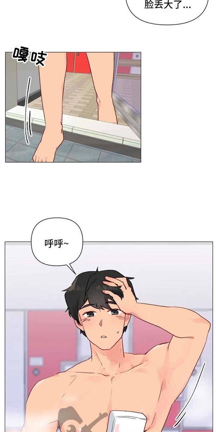 第17章：浴室风波