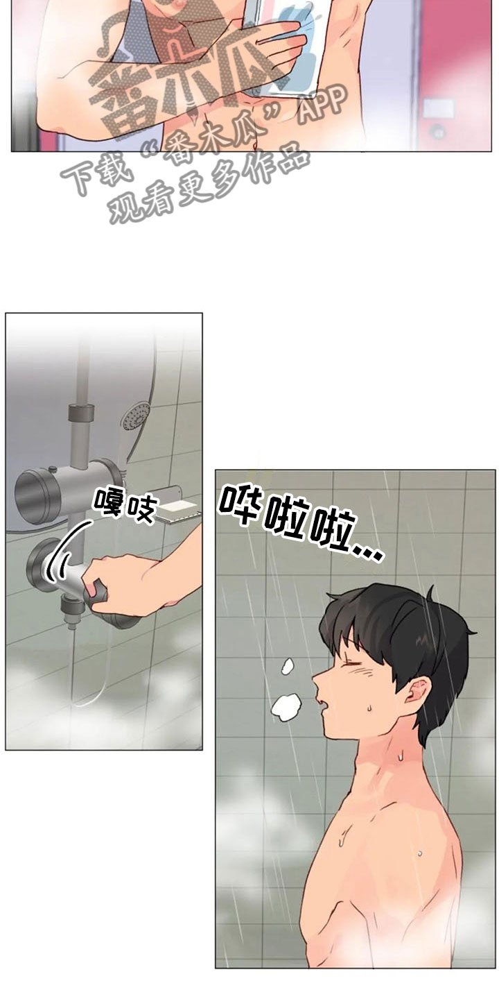 第17章：浴室风波