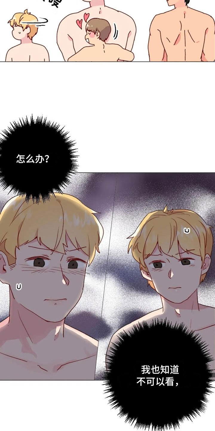 第17章：浴室风波