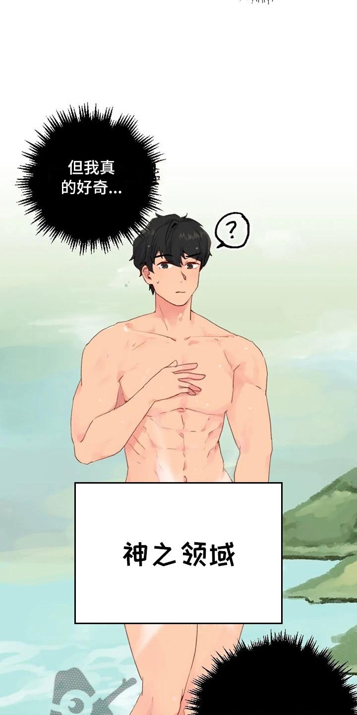 第17章：浴室风波