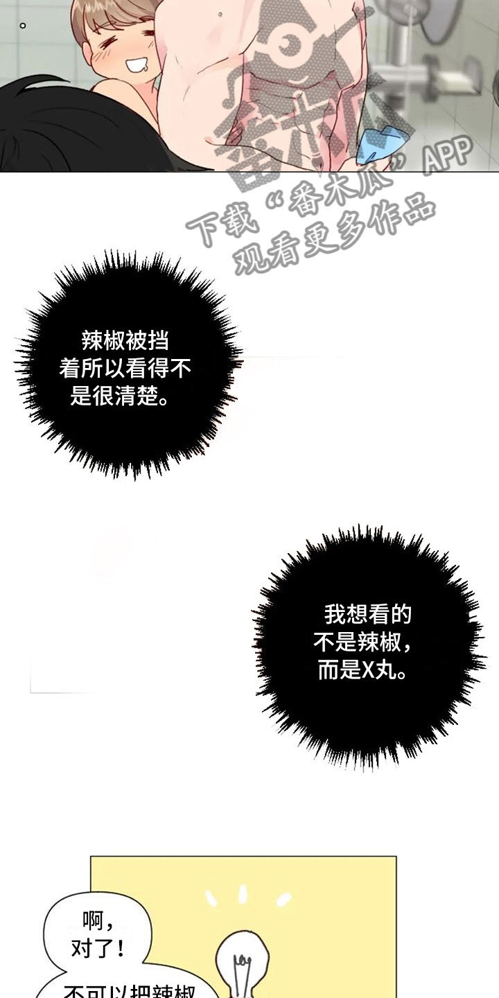 第17章：浴室风波