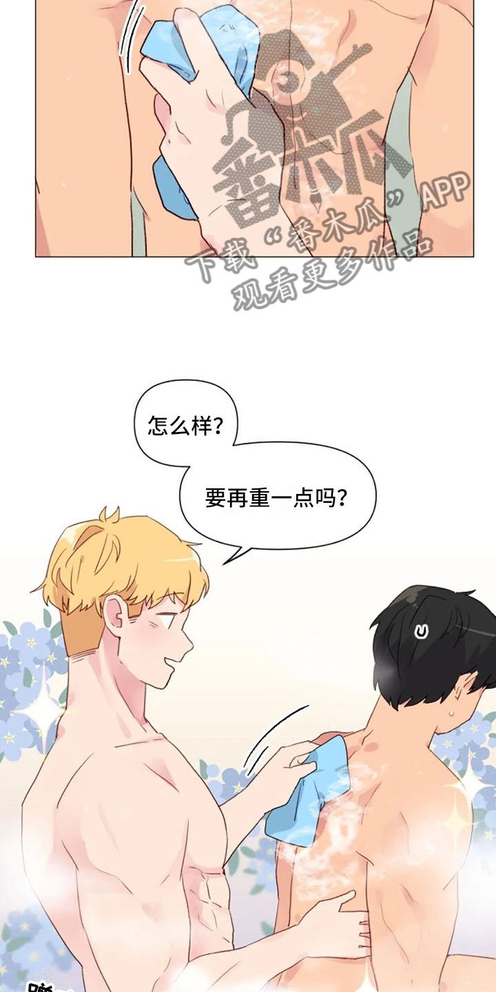第17章：浴室风波