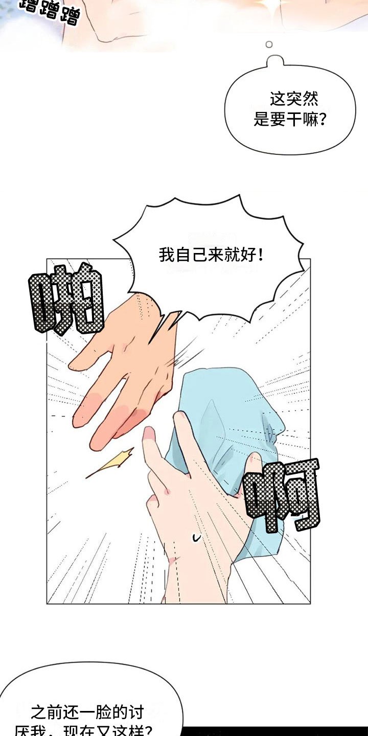 第17章：浴室风波