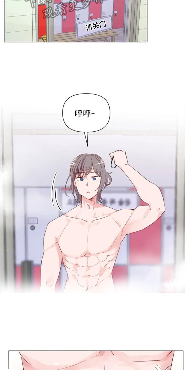 第17章：浴室风波