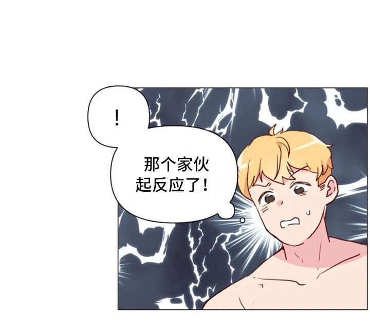 第17章：浴室风波