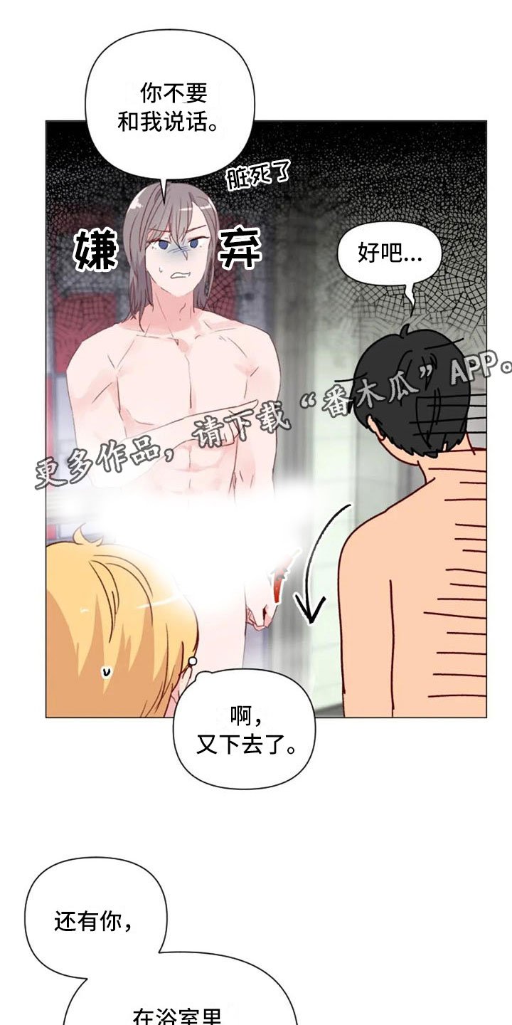 第18章：糟糕的对话
