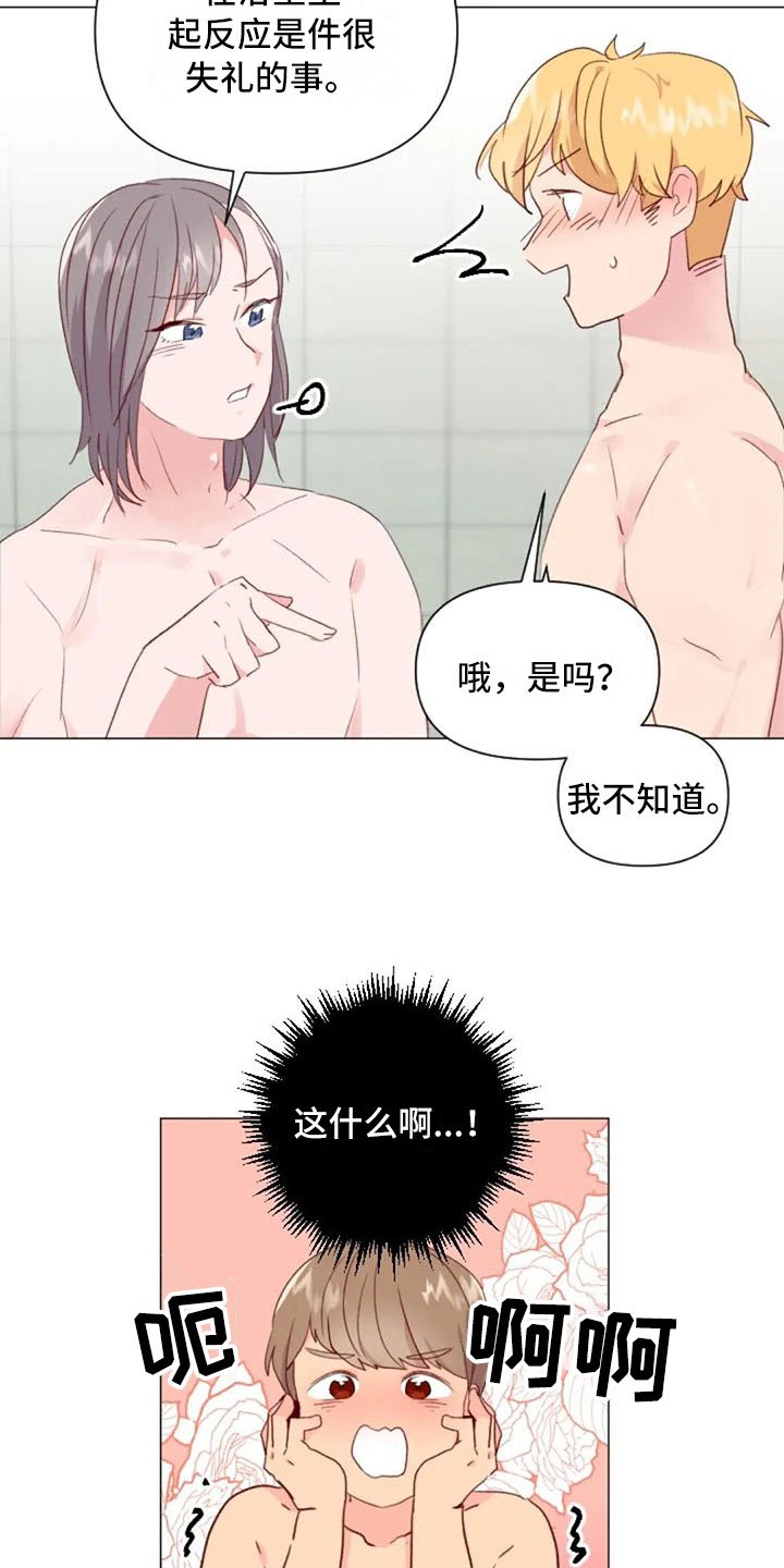 第18章：糟糕的对话