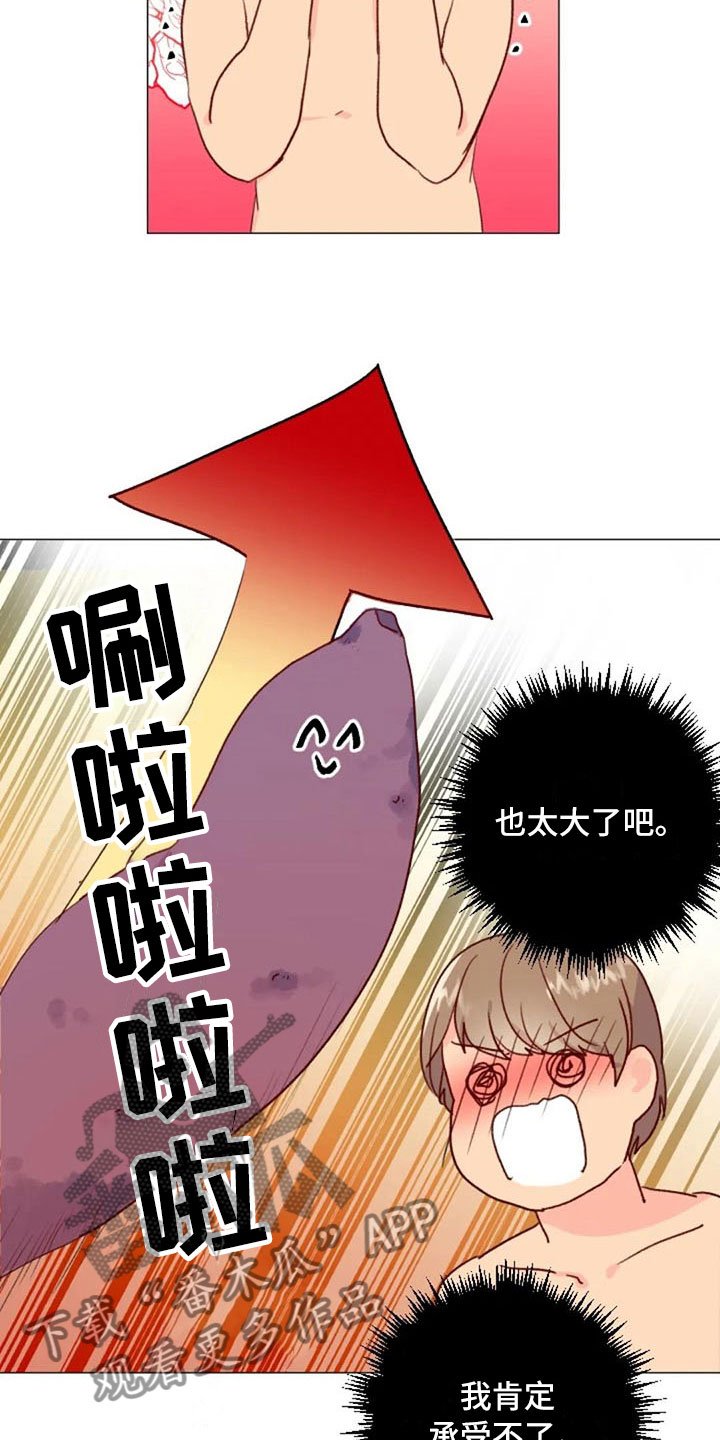 第18章：糟糕的对话