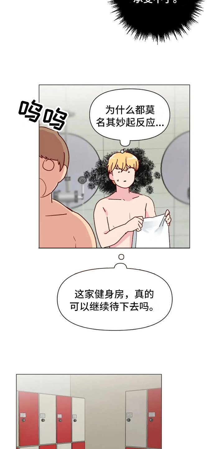 第18章：糟糕的对话