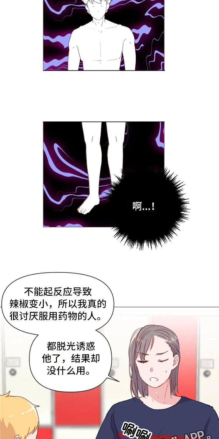 第18章：糟糕的对话