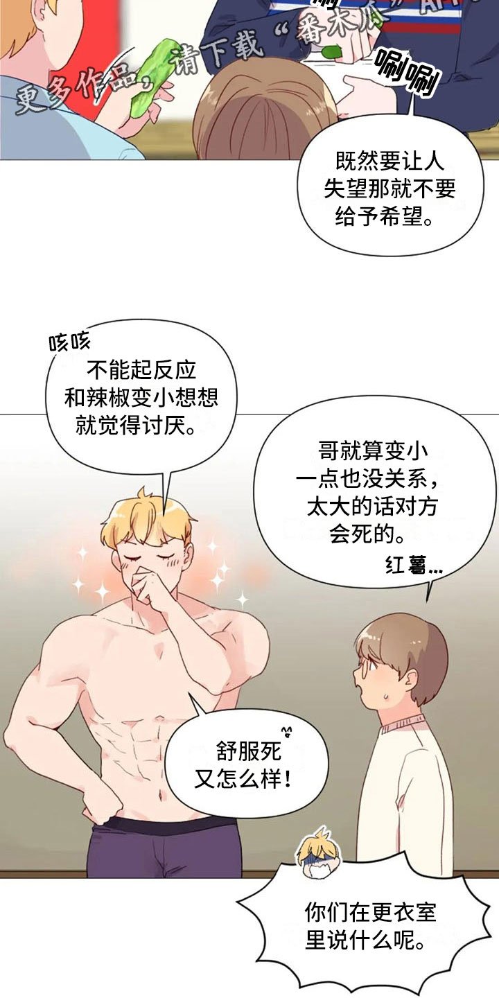 第18章：糟糕的对话