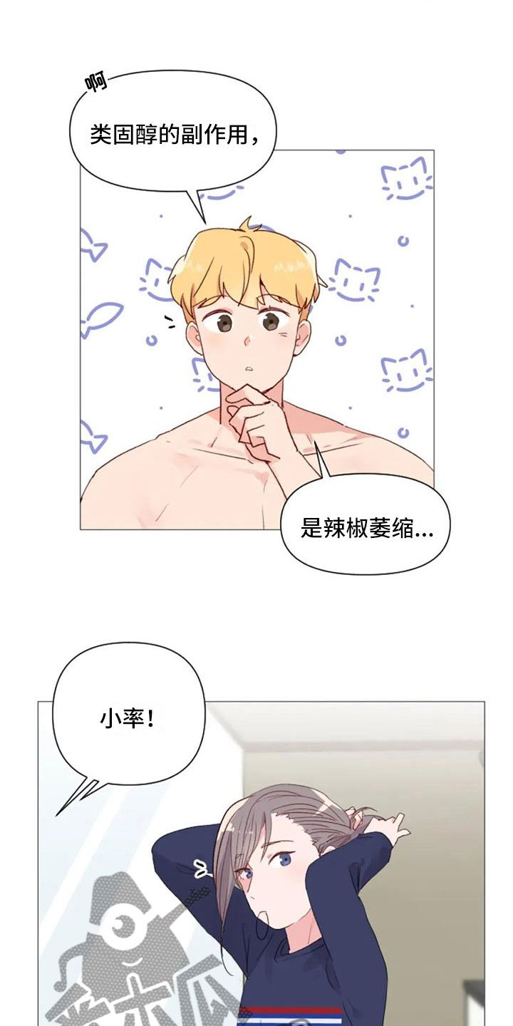 第18章：糟糕的对话