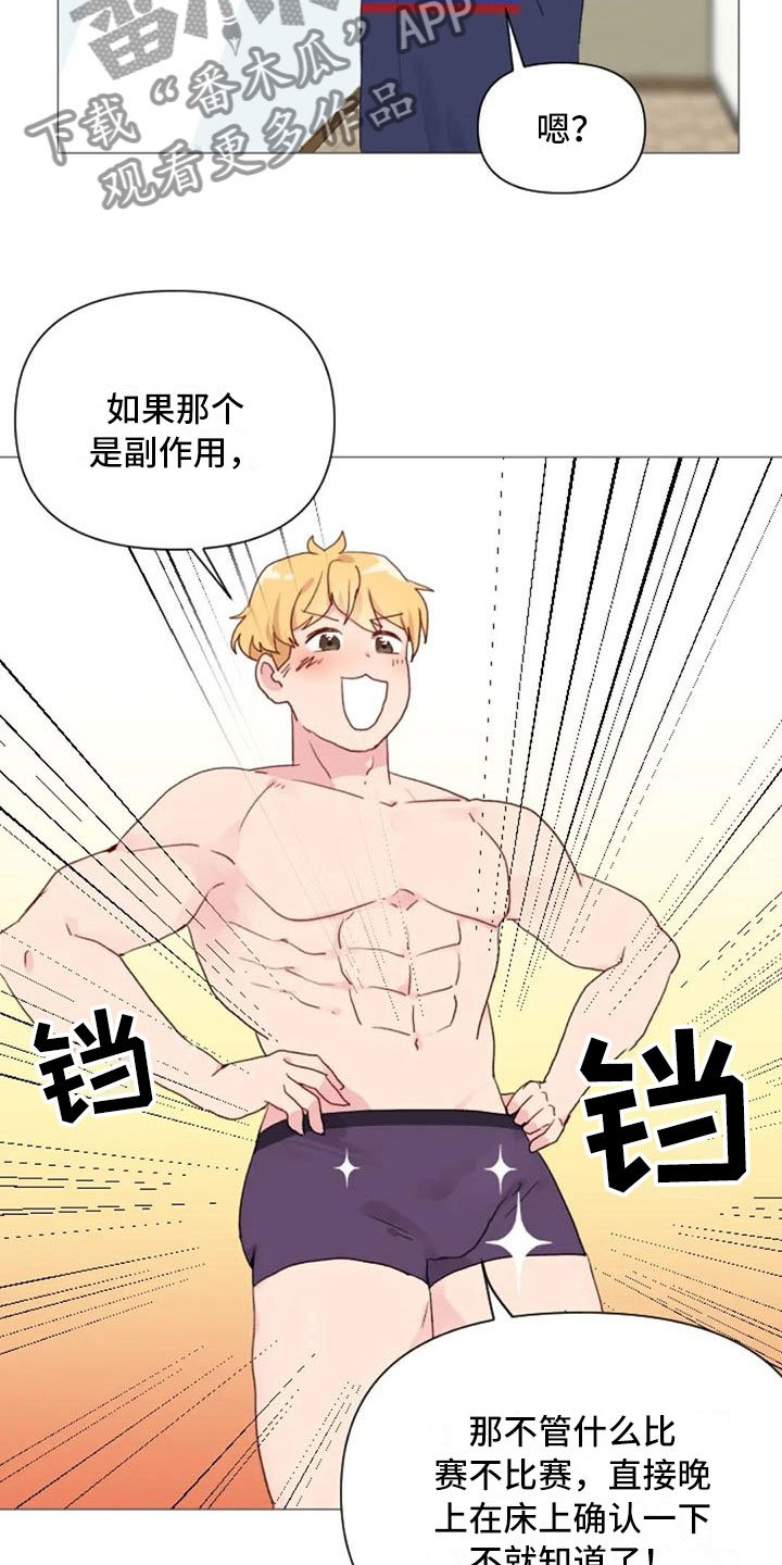 第18章：糟糕的对话