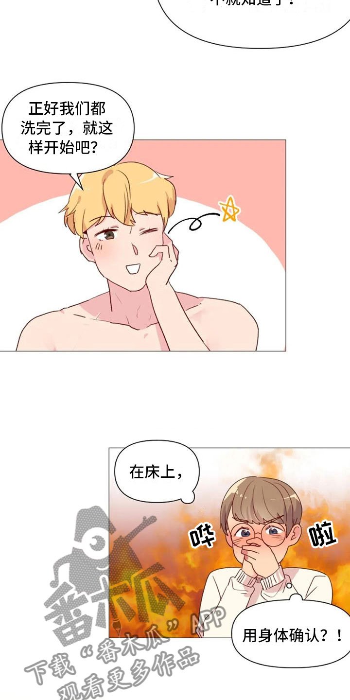 第18章：糟糕的对话