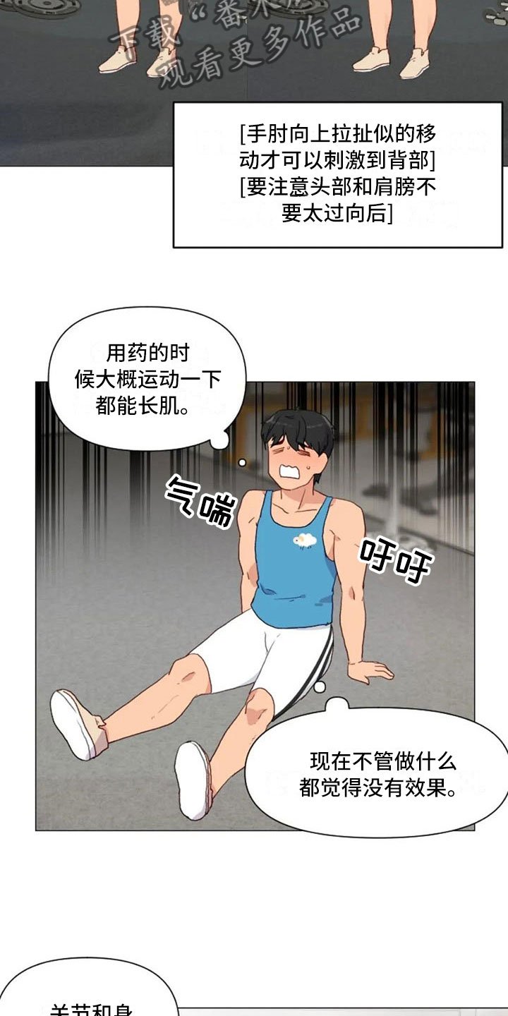 第19章：错误姿势