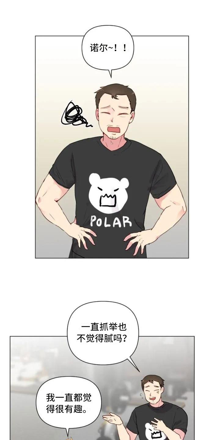 第2章：擦肩而过