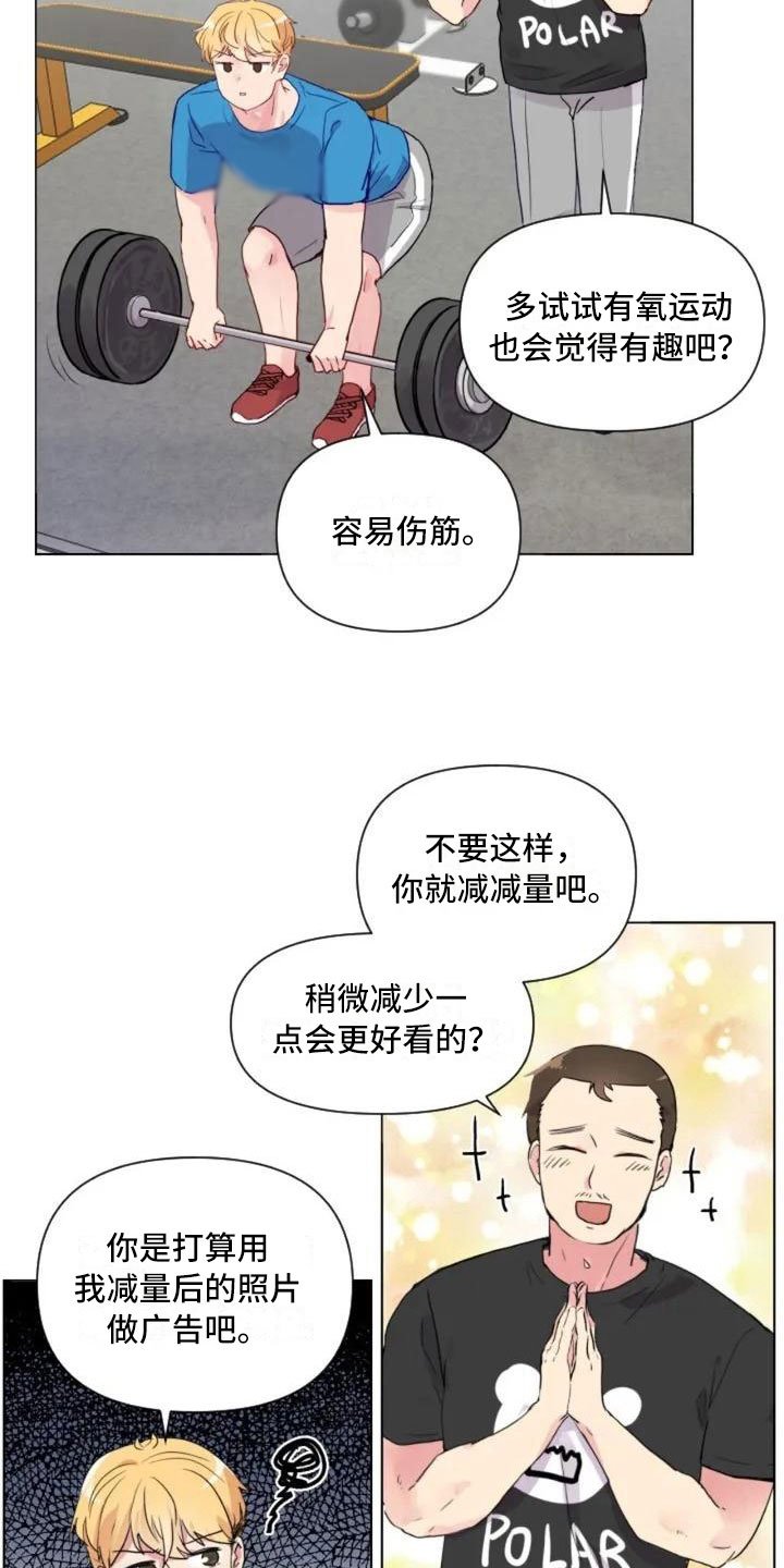 第2章：擦肩而过