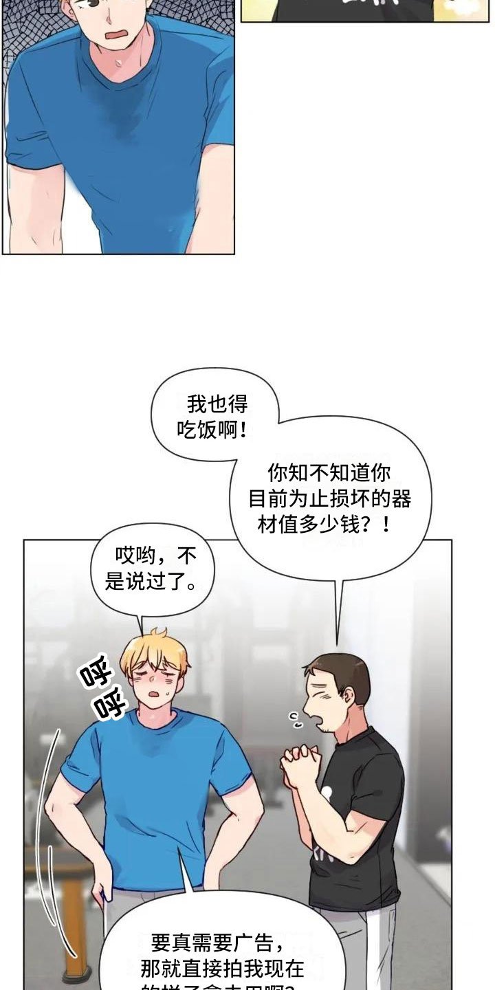 第2章：擦肩而过