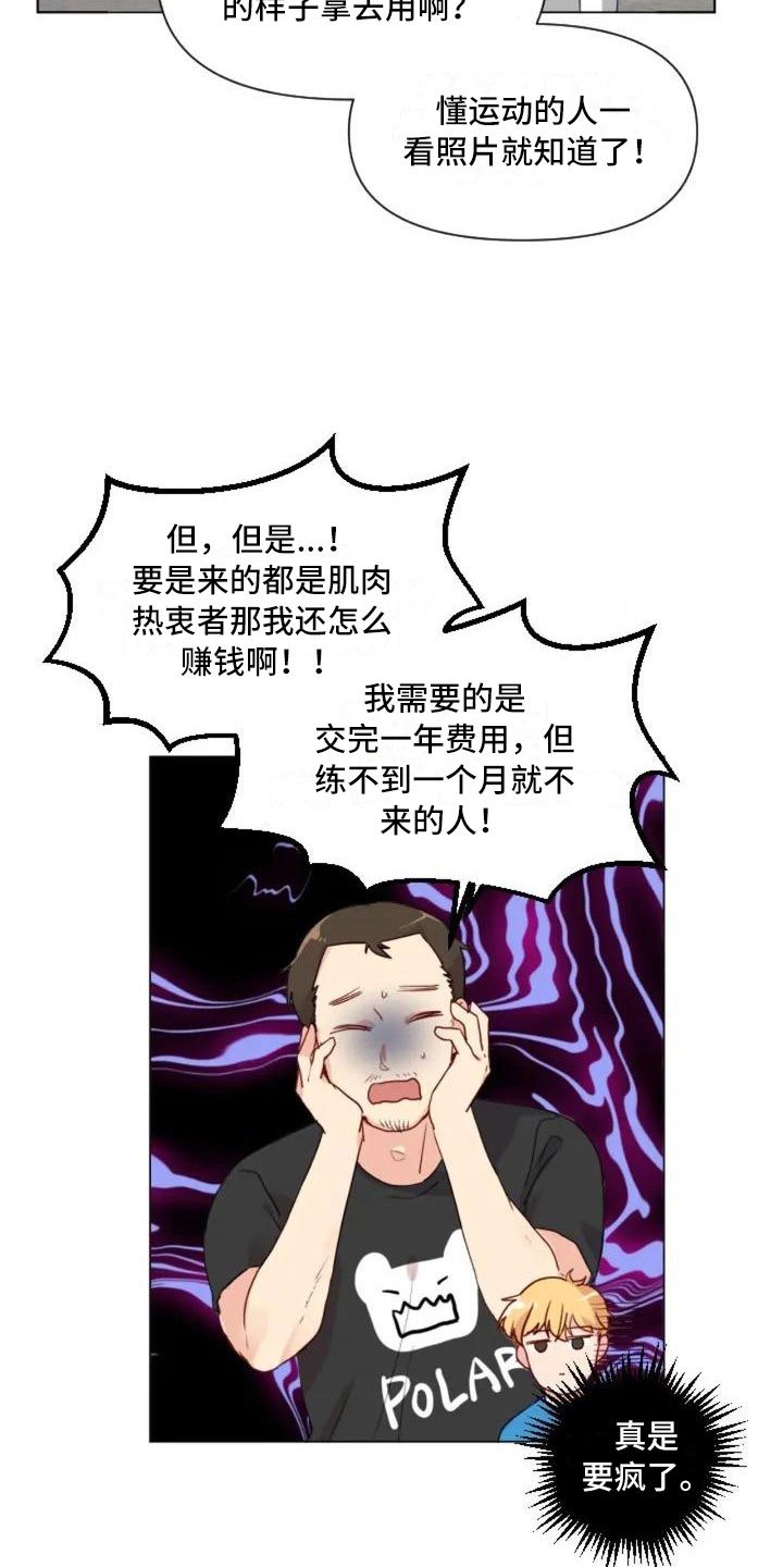 第2章：擦肩而过