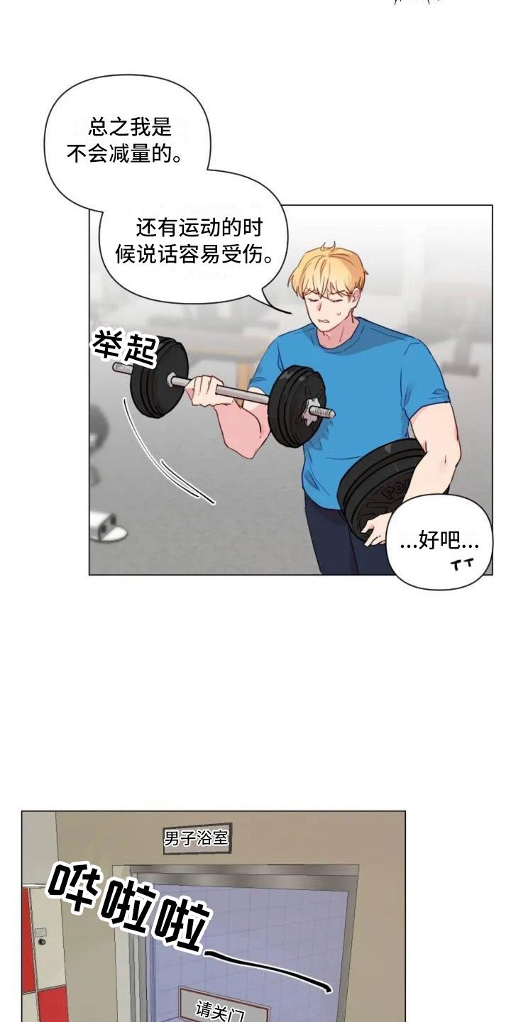 第2章：擦肩而过