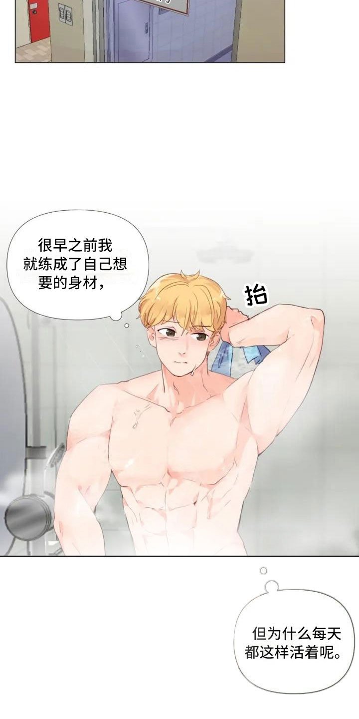 第2章：擦肩而过