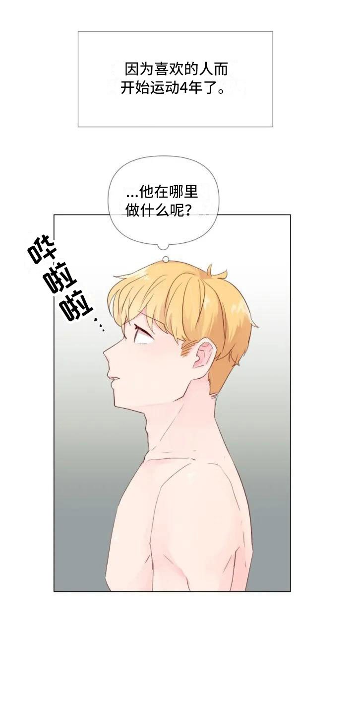 第2章：擦肩而过