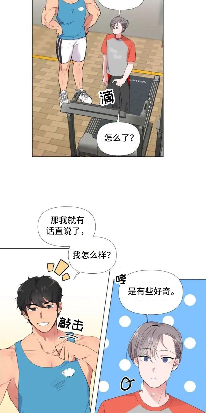 第2章：擦肩而过