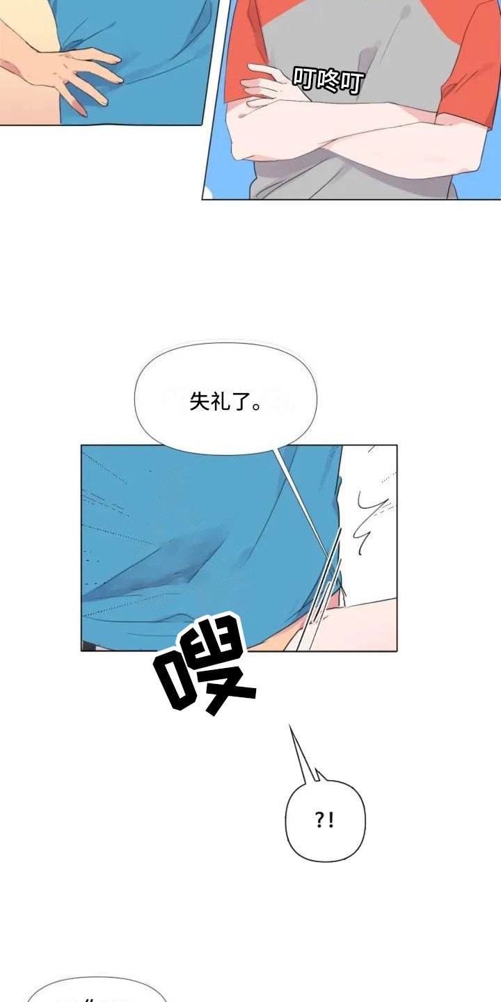 第2章：擦肩而过