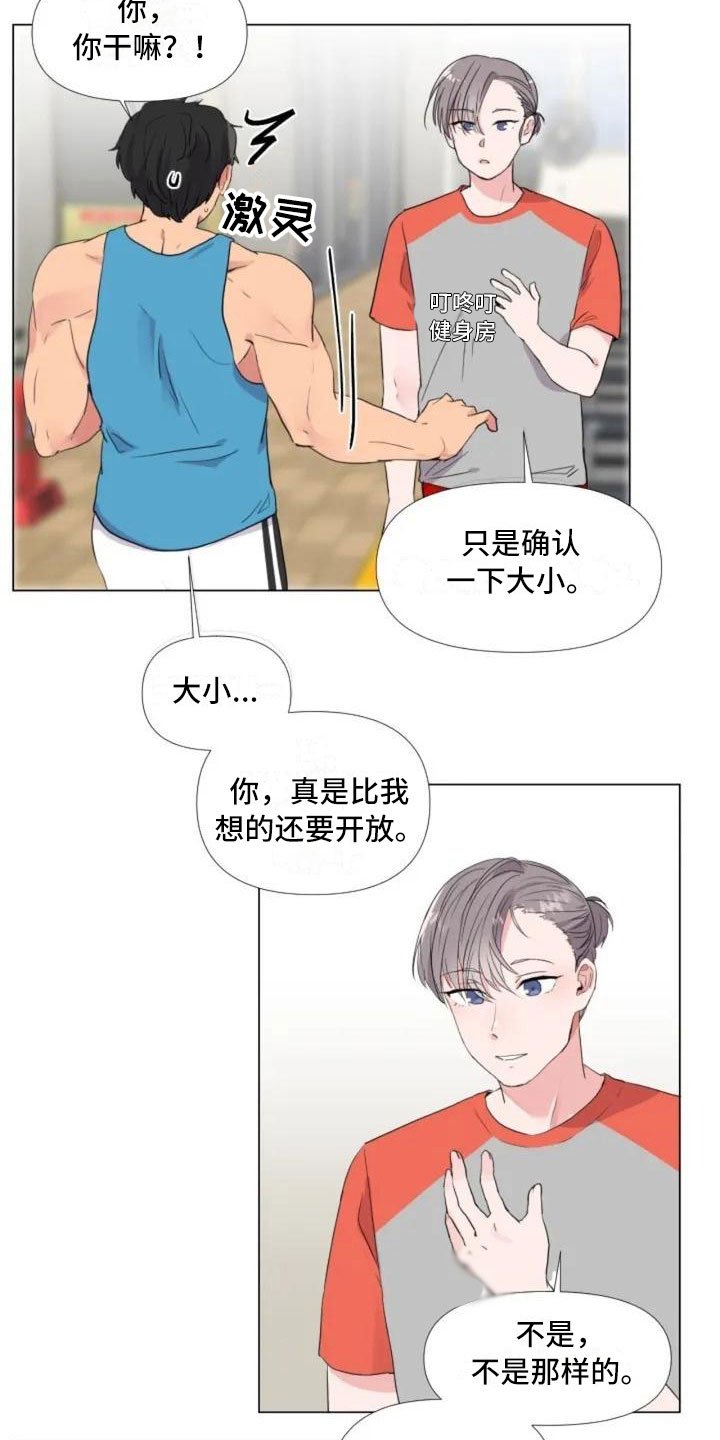 第2章：擦肩而过