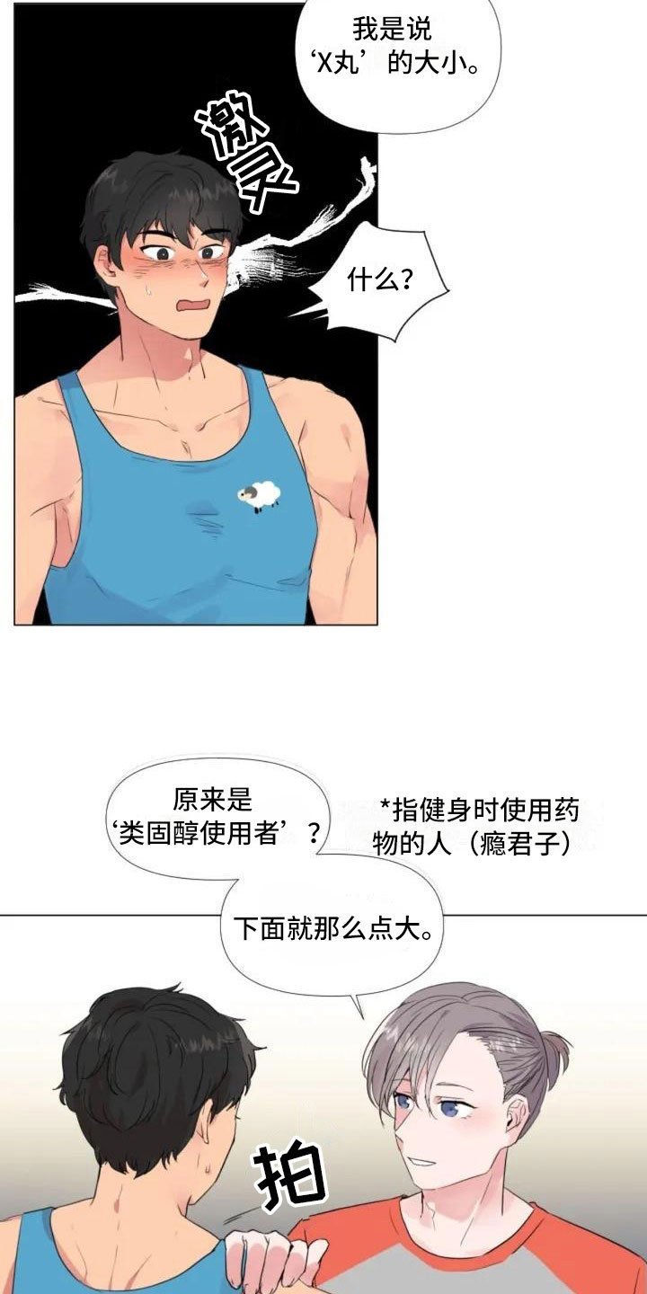 第2章：擦肩而过