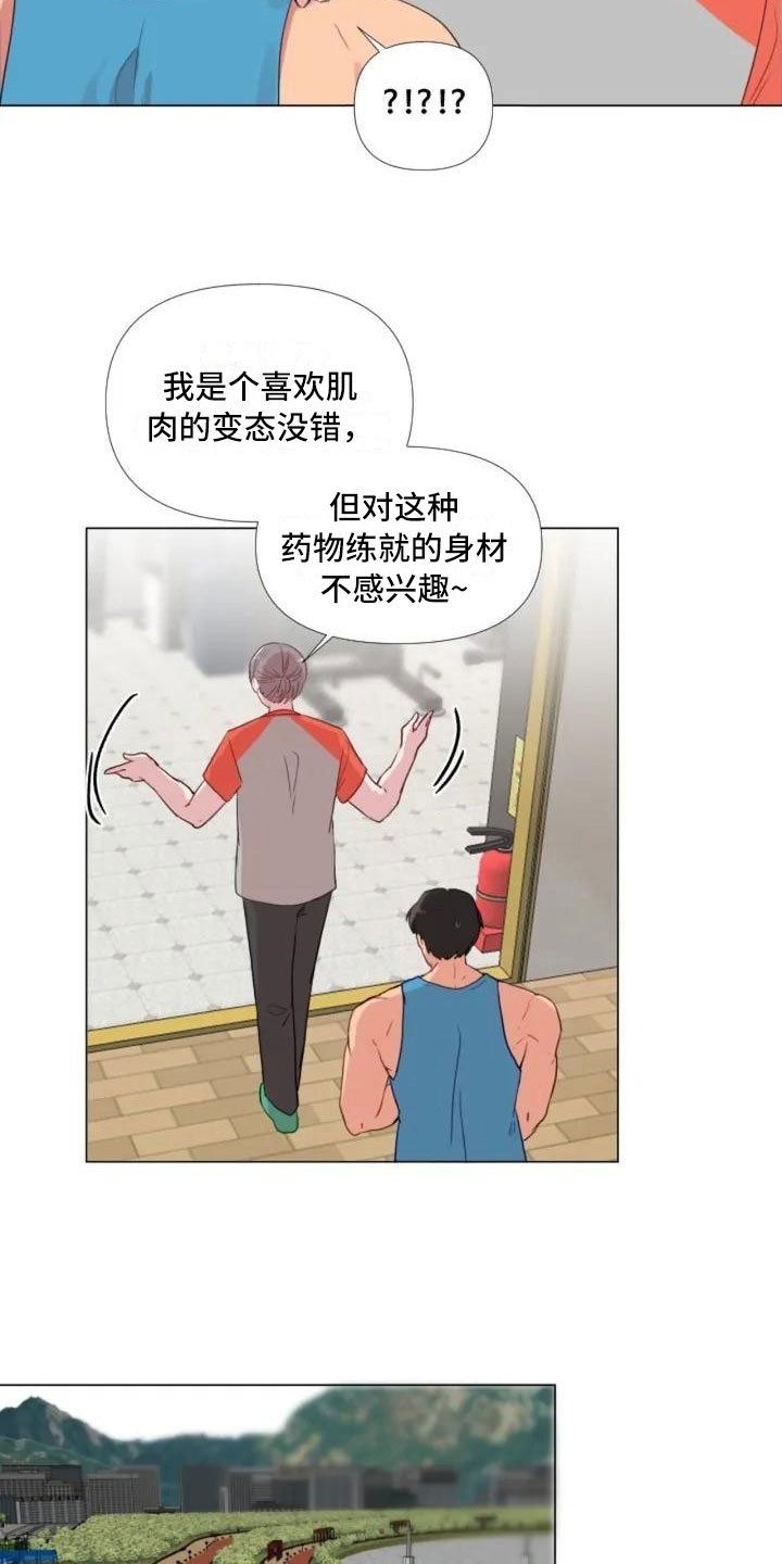 第2章：擦肩而过