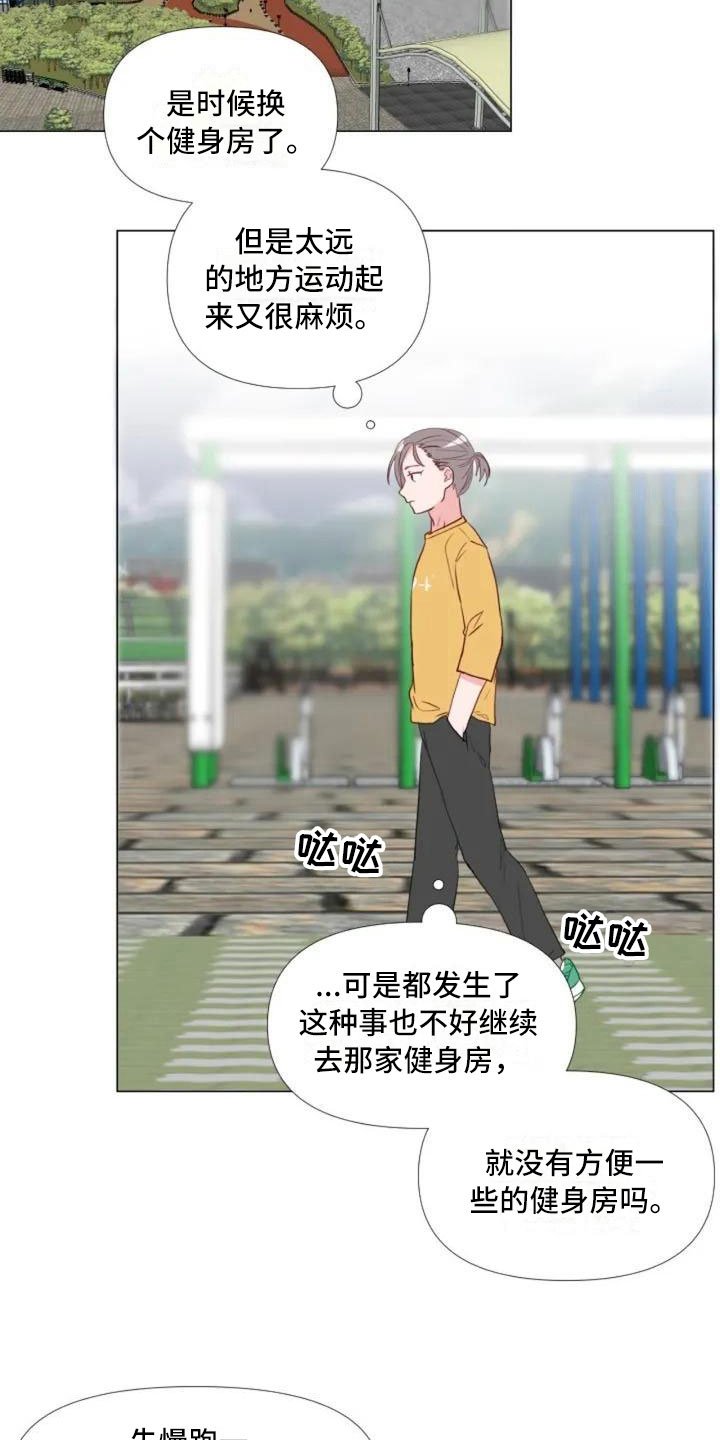第2章：擦肩而过