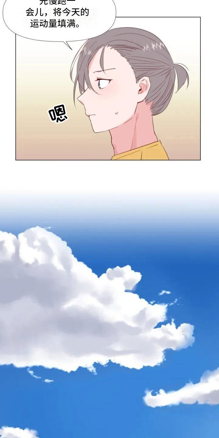 第2章：擦肩而过