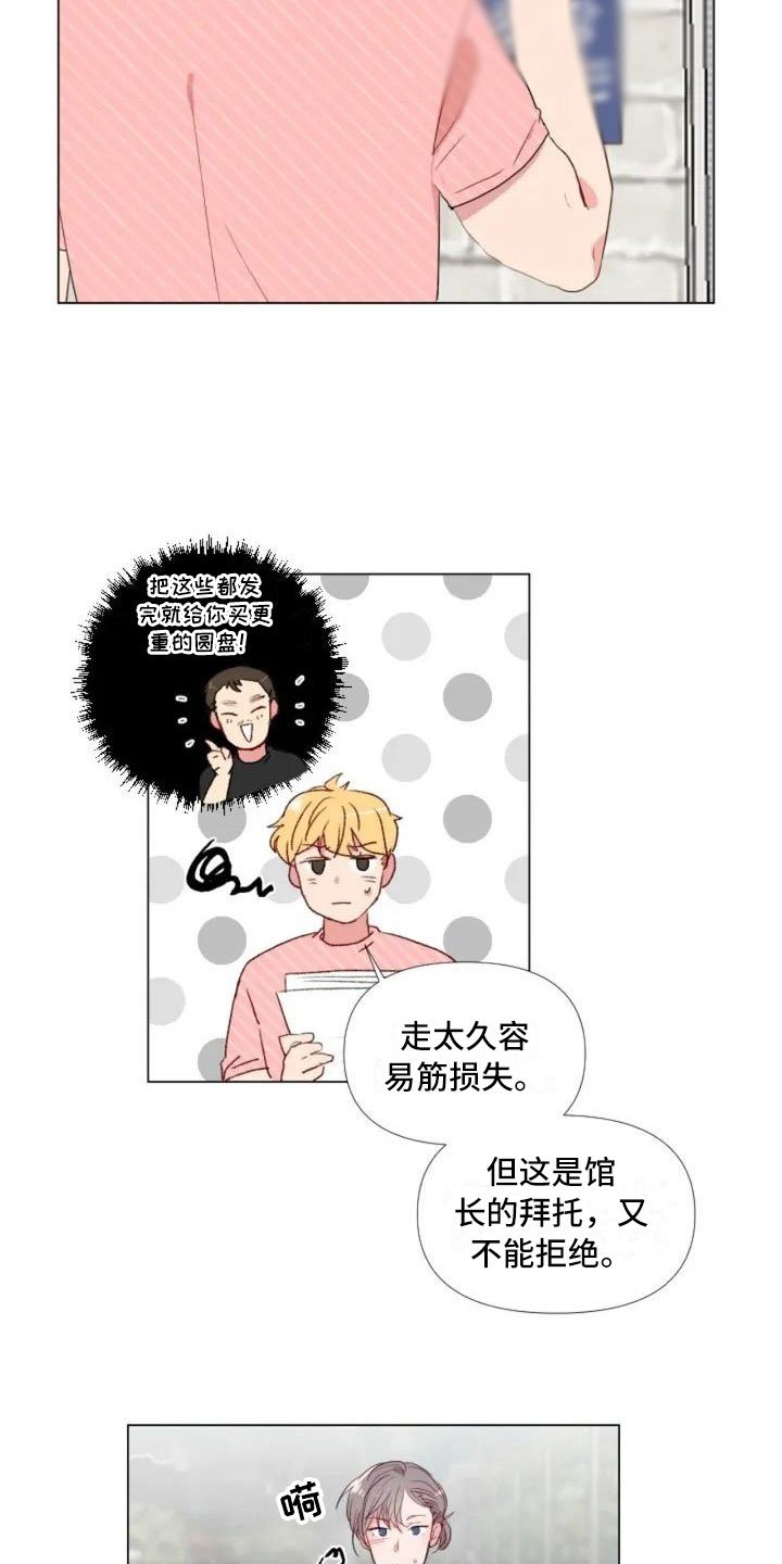 第2章：擦肩而过