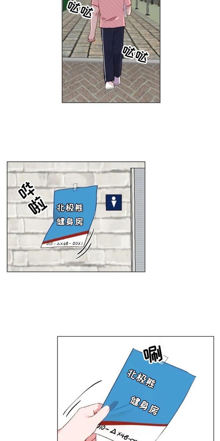 第2章：擦肩而过