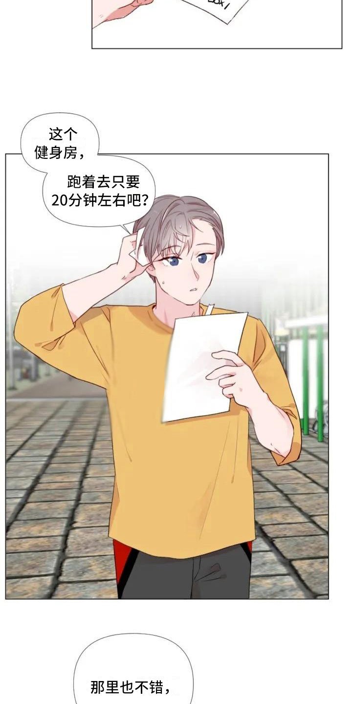 第2章：擦肩而过