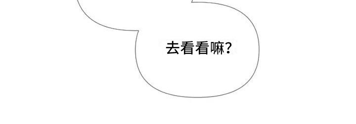 第2章：擦肩而过