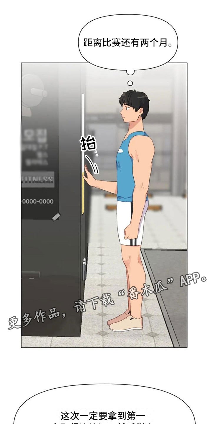 第20章：肩膀加强
